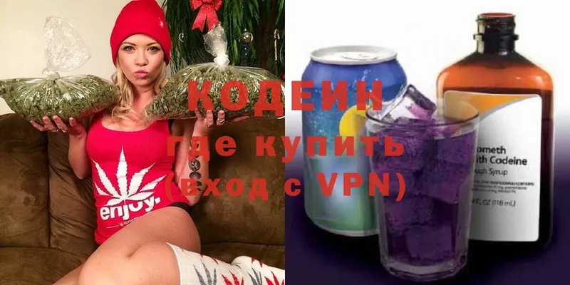 Codein Purple Drank  Гремячинск 